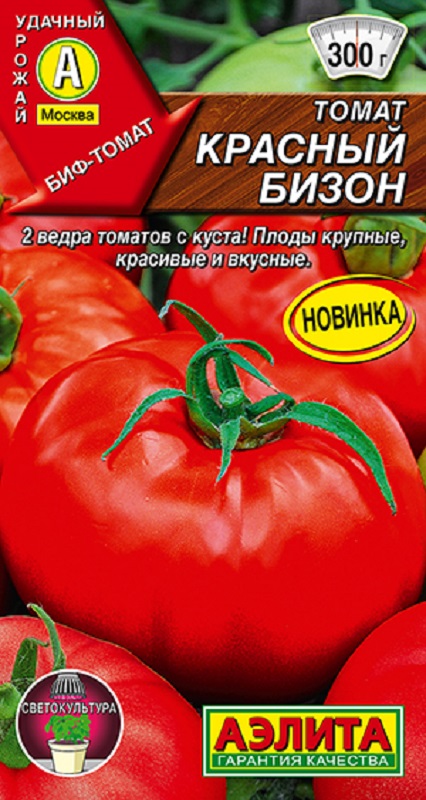 Томат Красный бизон 20шт /10