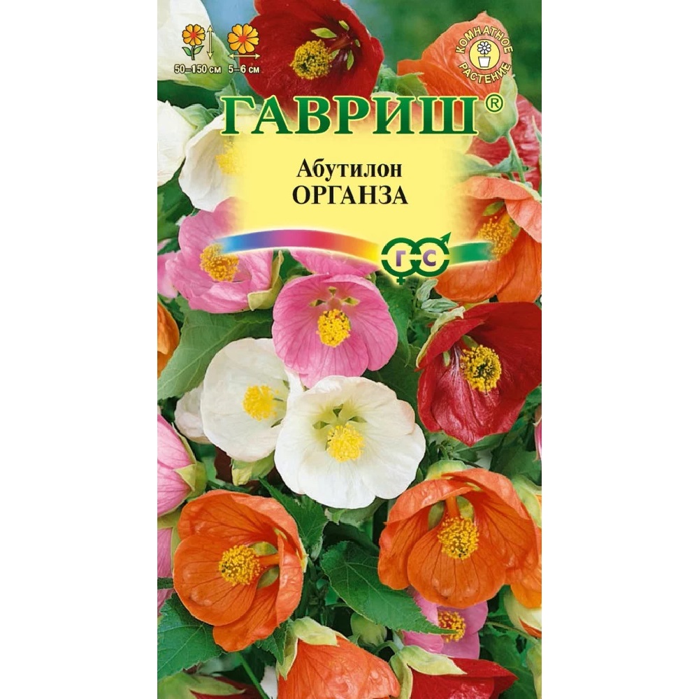 Абутилон Органза смесь  7шт/10