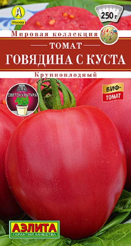 Томат Говядина с куста 15шт /10