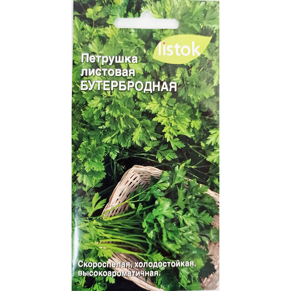 Петрушка листовая Бутербродная  2гр/10