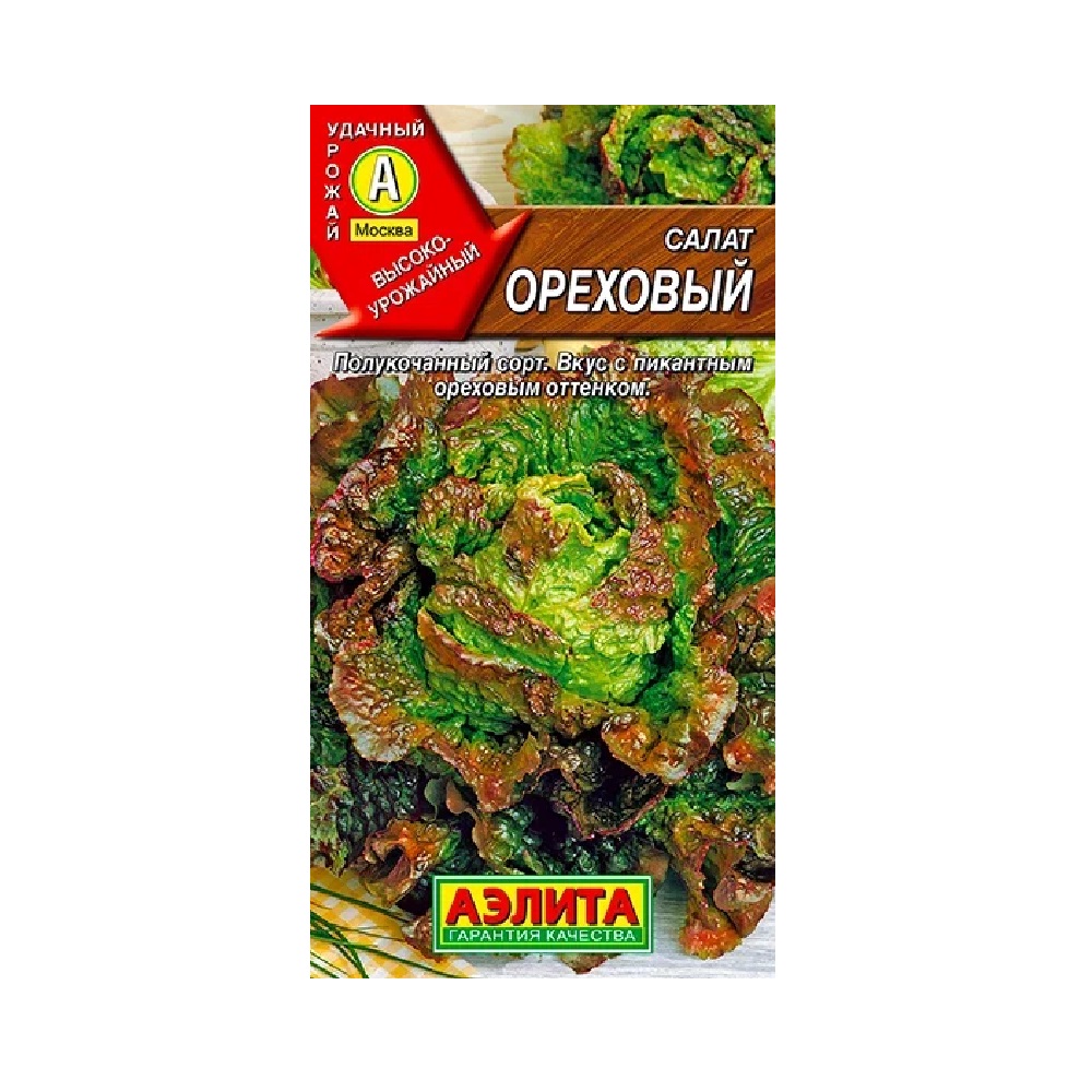 Салат Ореховый 0,5гр  /10
