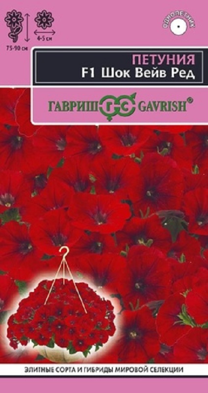 Петуния Шок Вейв ред F1 (Минитуния) суперкаскад. 4 шт/10