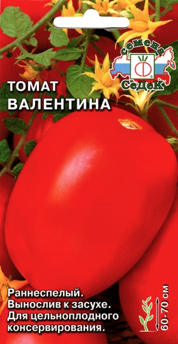 Томат Валентина  0,1гр/10