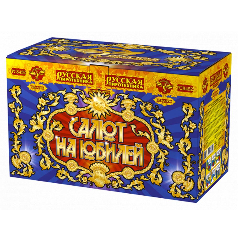 Салют САЛЮТ НА ЮБИЛЕЙ  /2