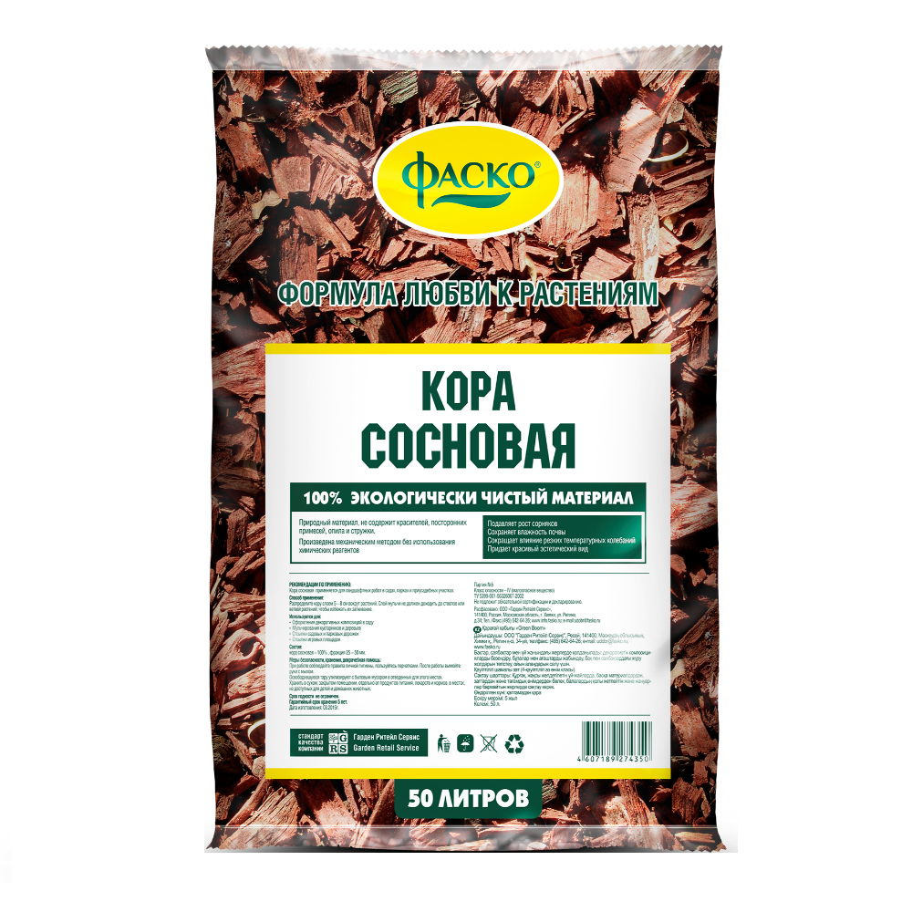 Кора сосновая Фаско 50л  /50