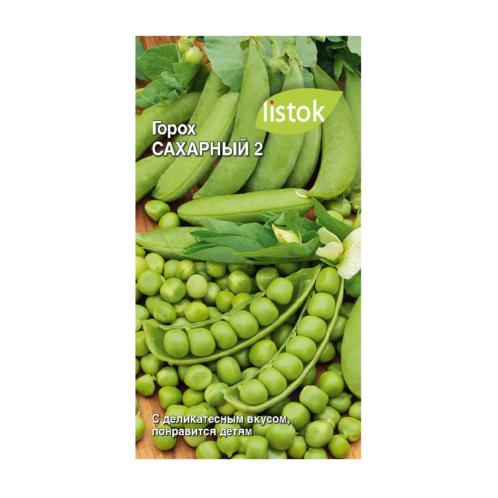 Горох Сахарный-2  5/10
