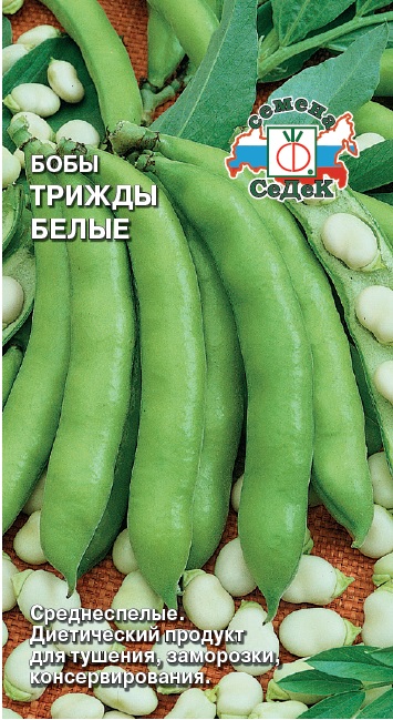 Бобы Трижды белые  10гр/10/100