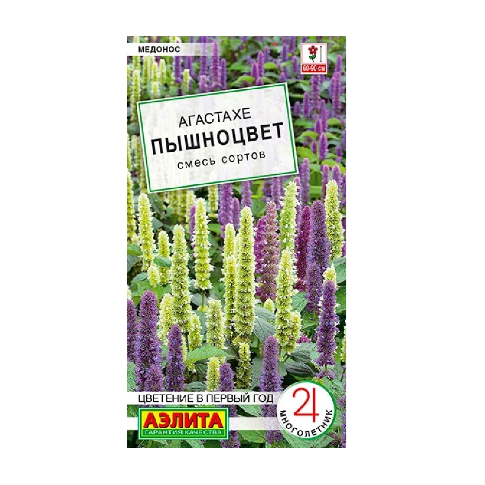 Агастахе (лофант) Пышноцвет, смесь сортов 0,01гр/10