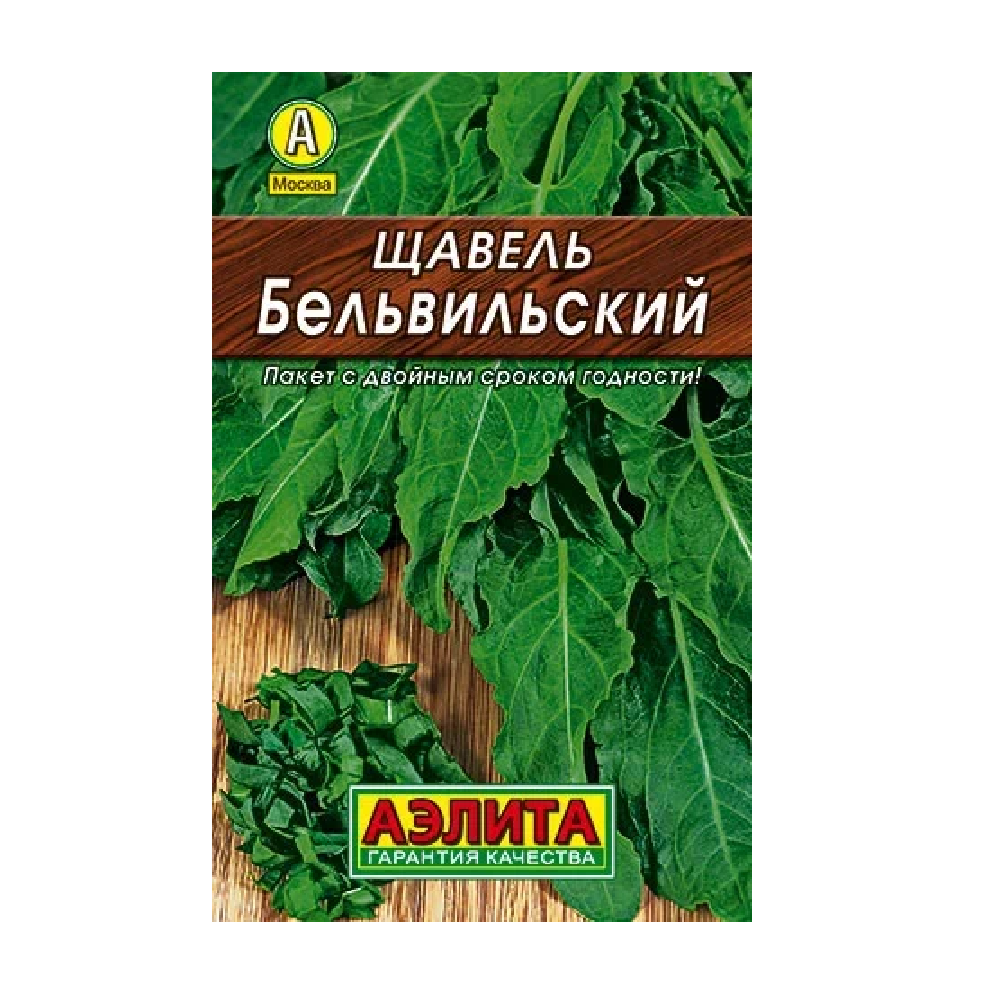 Щавель Бельвильский   0,5гр/10