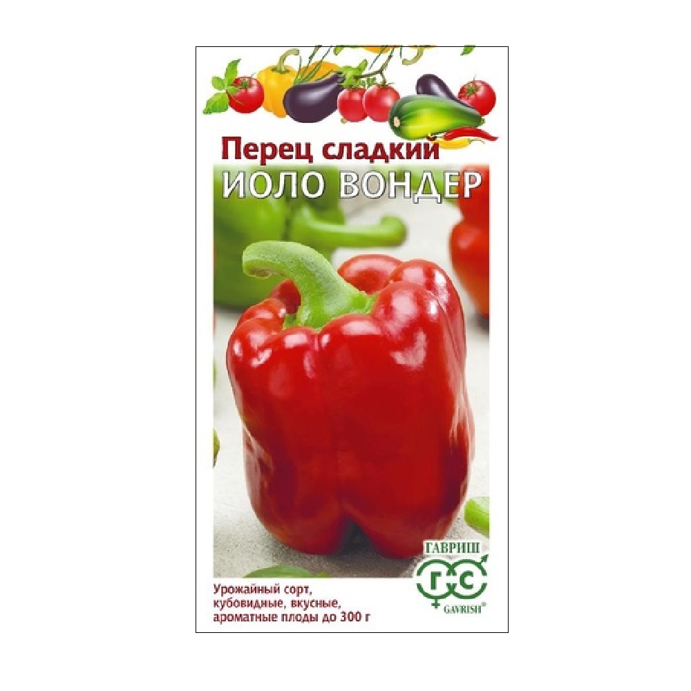 Перец сладкий Иоло Вондер 0,1 гр/10