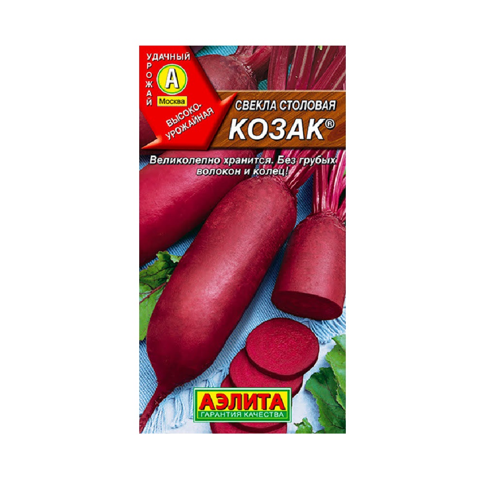 Свекла столовая Козак 3гр  10/100