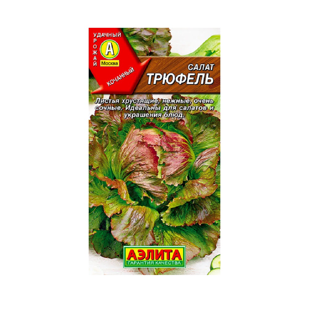 Салат Трюфель кочанный  0,5гр/10