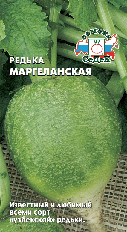 Редька Маргеланская  1гр/10
