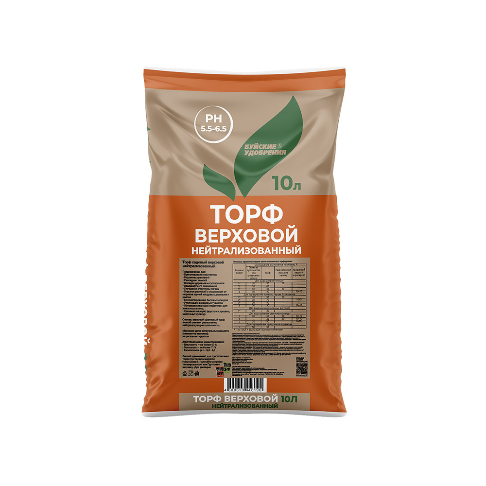 Торф БХЗ верховой нейтрализованный 10л 