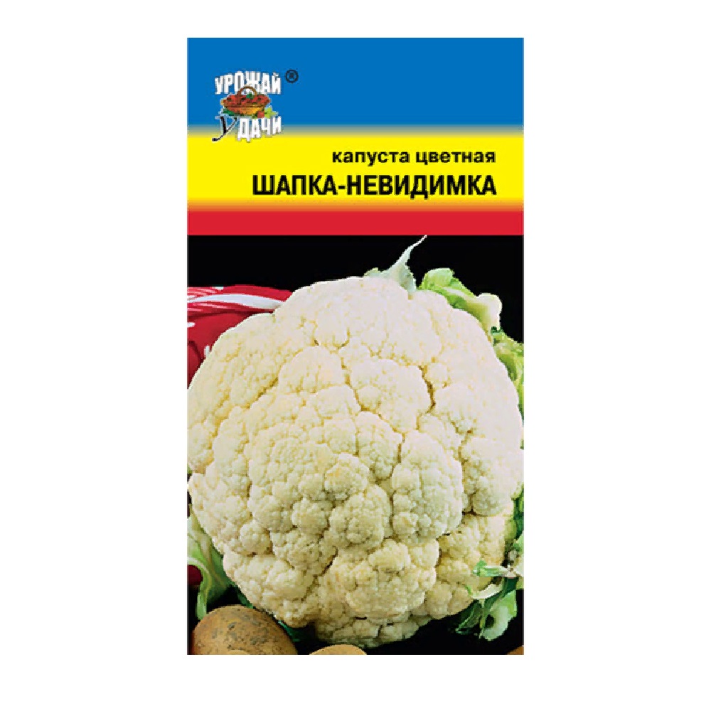 Капуста цветная Шапка-невидимка  0,3гр/10