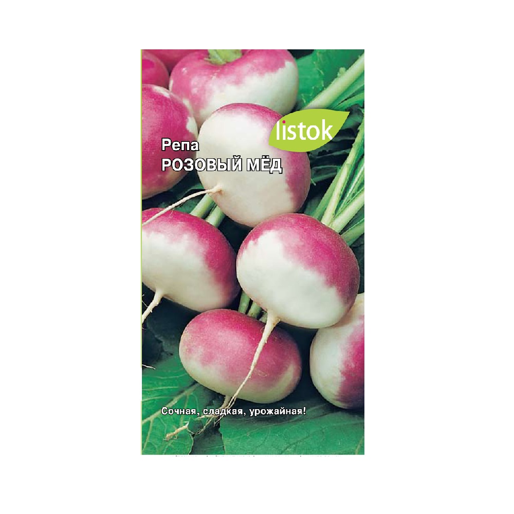 Репа Розовый Мед  0,3гр/10