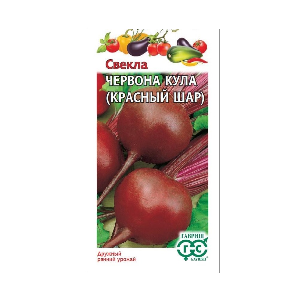 Свекла Червона Кула (Красный шар)  3гр/10