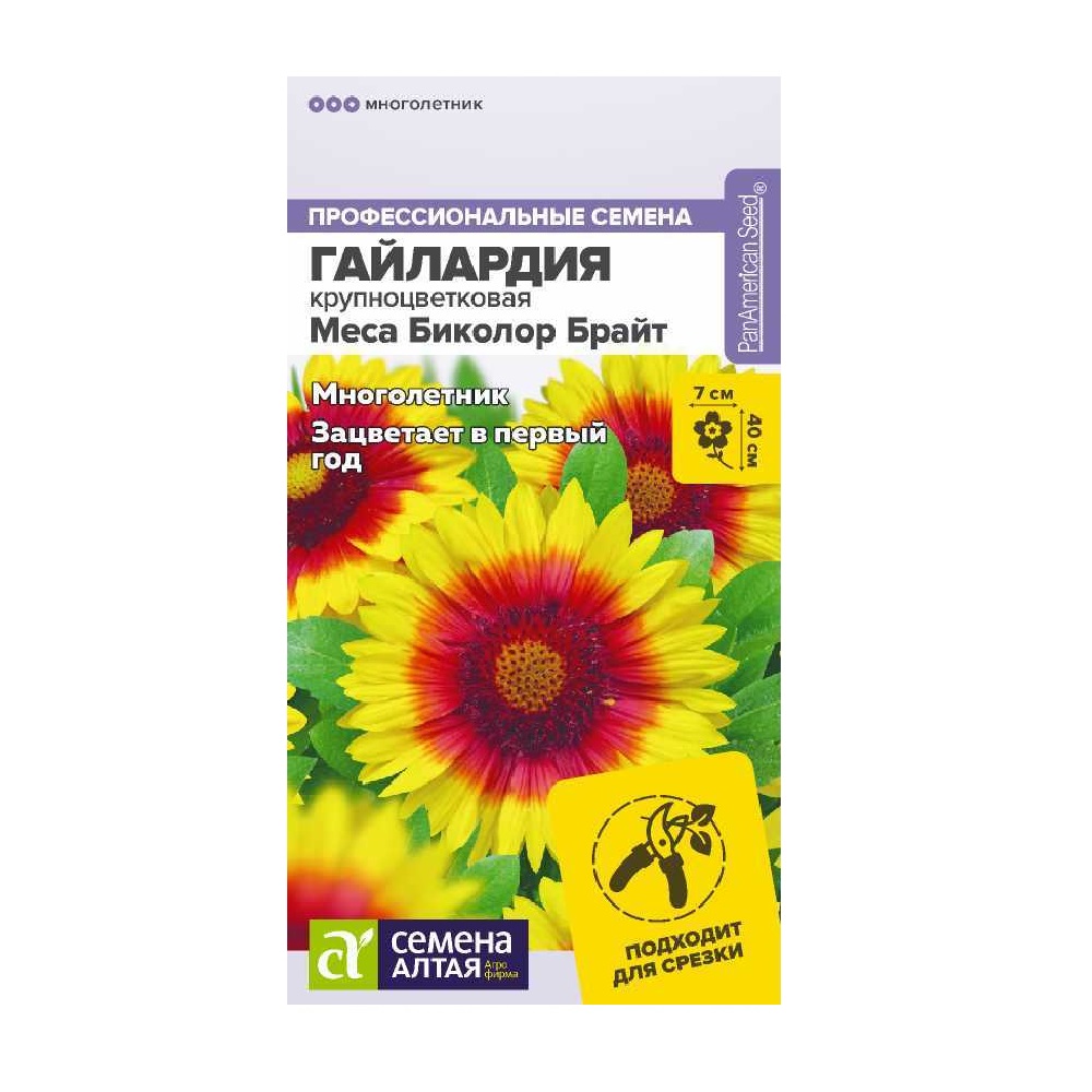 Гайлардия крупноцветковая Меса Биколор Брайт 3 шт/10
