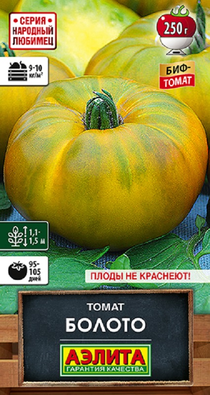 Томат Болото 20шт /10