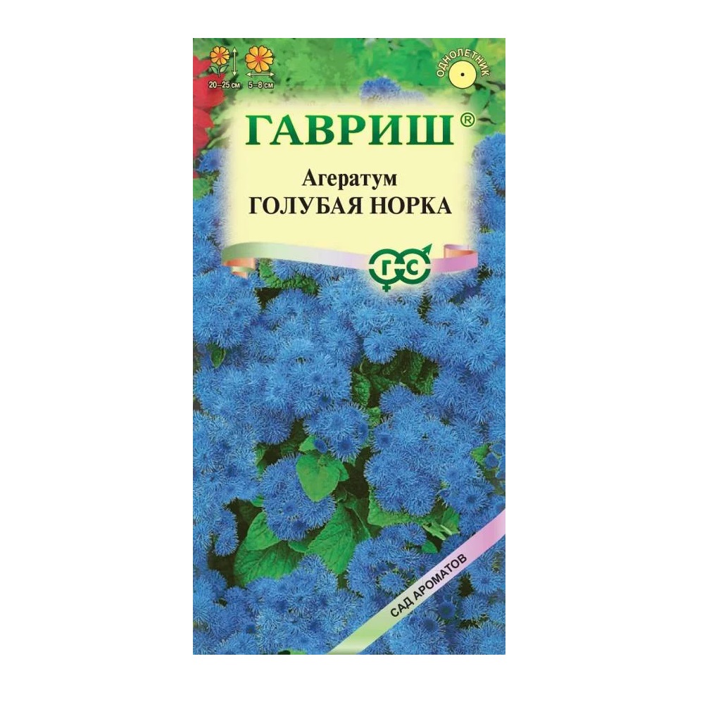 Агератум Голубая норка  0,05гр/10