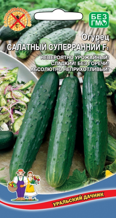 Огурец Салатный Суперранний  10шт/10