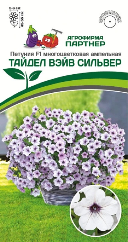 Петуния Тайдел Вэйв Сильвер F1   5шт/10