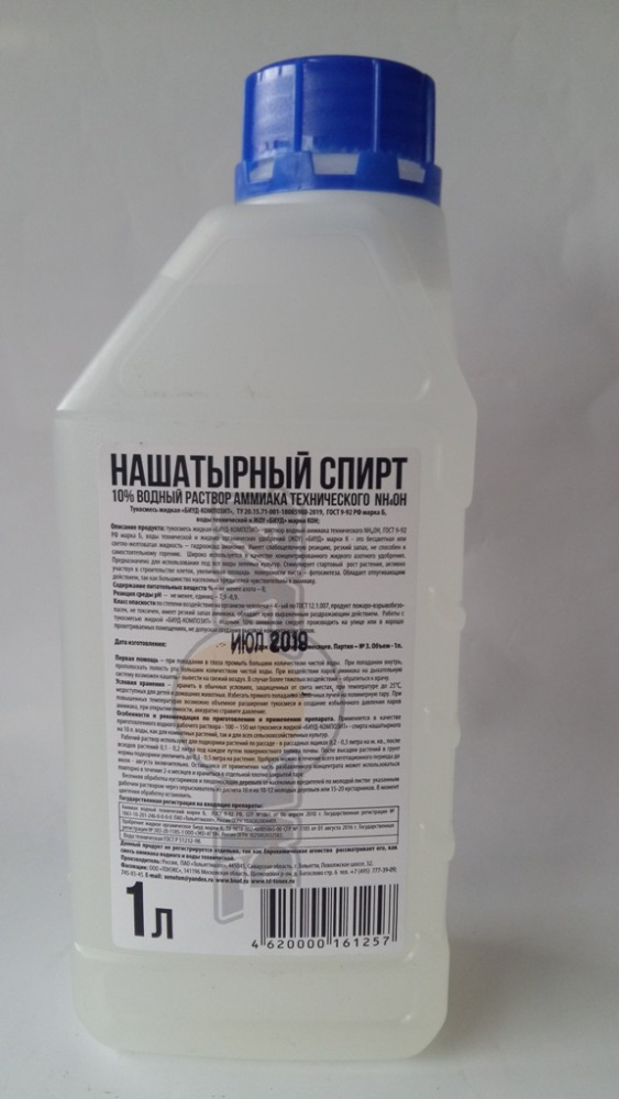 Нашатырный спирт 1л /16