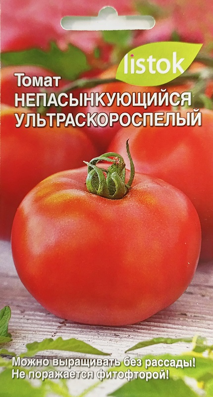 Томат непасынкующийся Ультраскороспелый  20шт /10