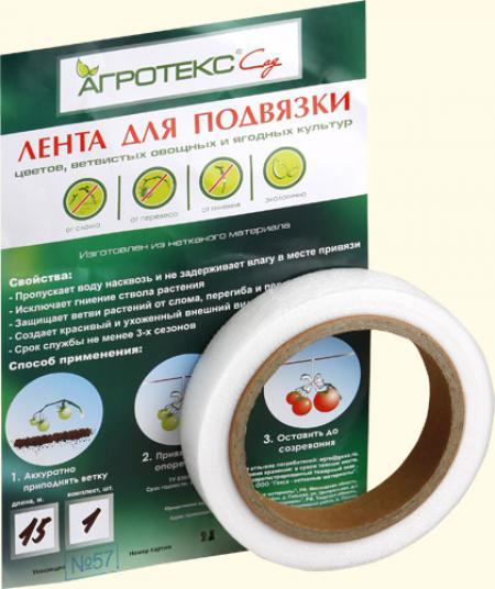 Лента для подвязки растений АГРОГЕКСА (АГРОТЕКС) 1шт /125