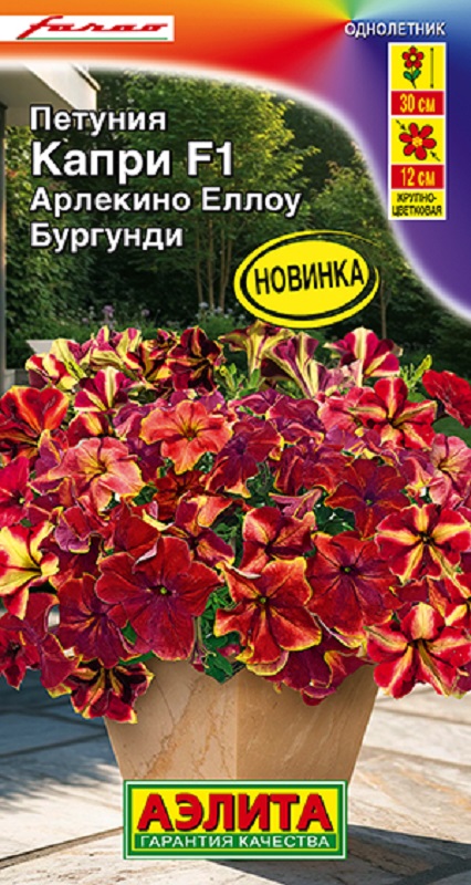 Петуния Капри F1 арлекино еллоу бургунди 5шт /10