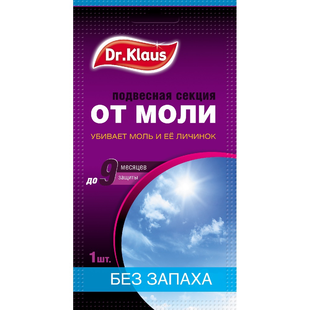Секция Dr.Klaus от моли, её личинок и кожееда в пакете б/запаха 1шт/60