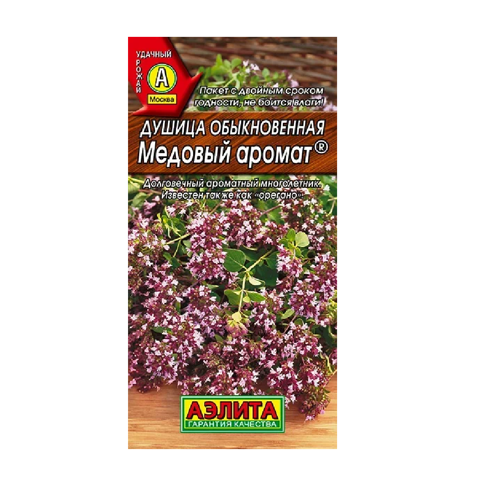 Душица обыкновенная Медовый аромат   0,05гр /10
