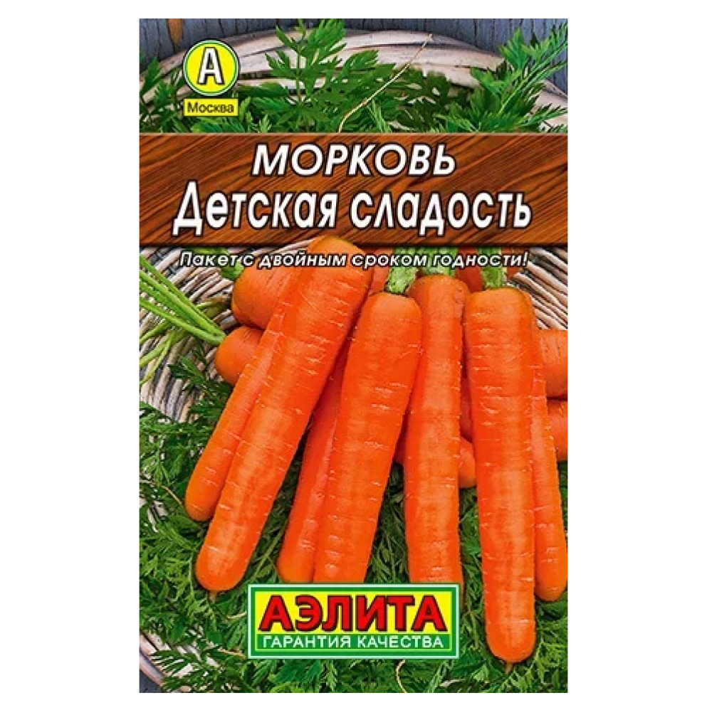Морковь Детская сладость  2гр/10