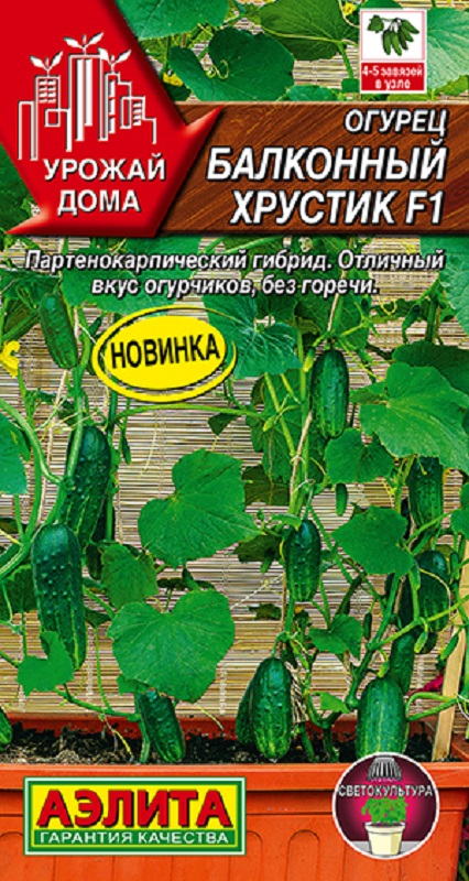Огурец Балконный хрустик F1 1шт /10