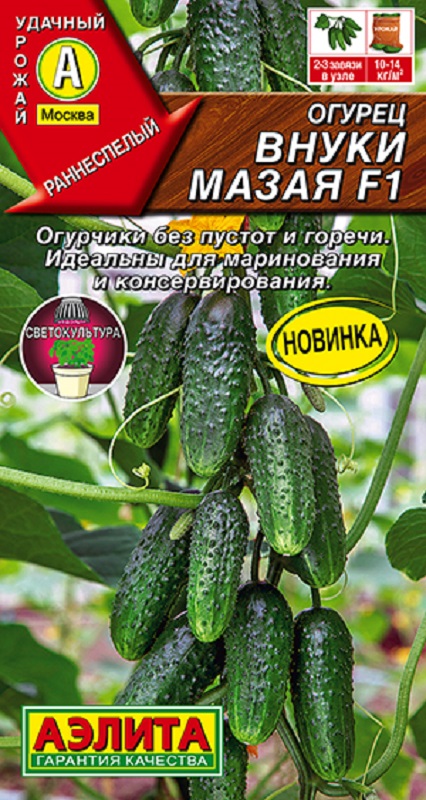 Огурец Внуки Мазая F1 10шт/10