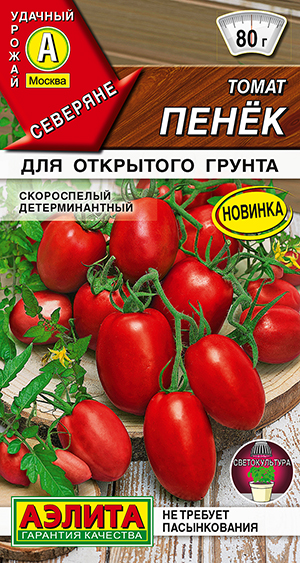 Томат Пенёк 20шт /10