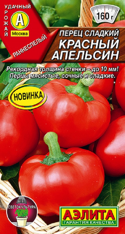 Перец сладкий Красный апельсин 20шт /10