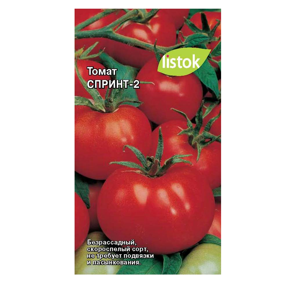 Томат Спринт-2  20шт/10