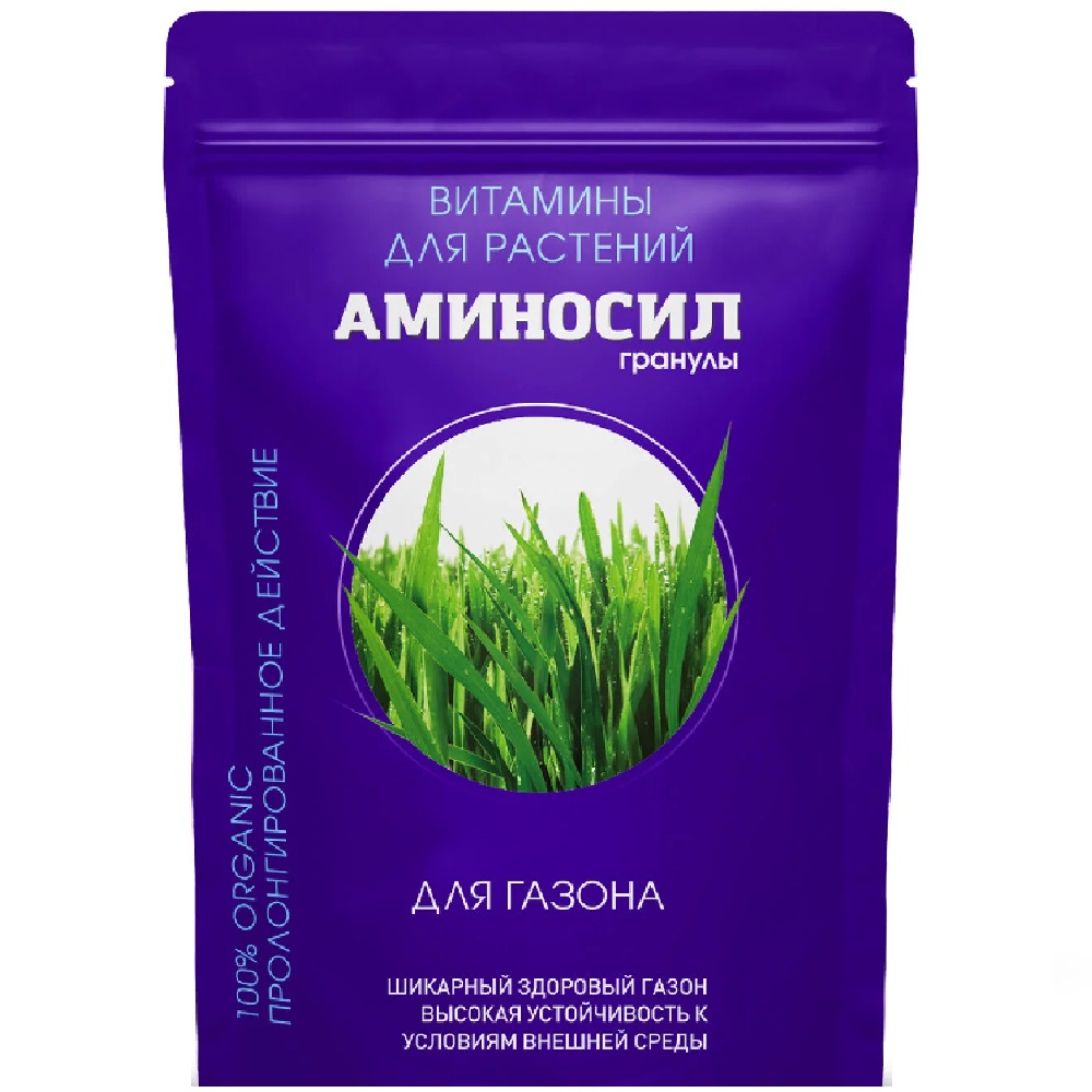 Гранулы Аминосил для газона 700гр/6