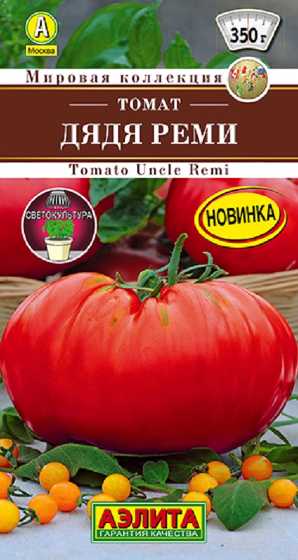 Томат Дядя Реми 20шт /10