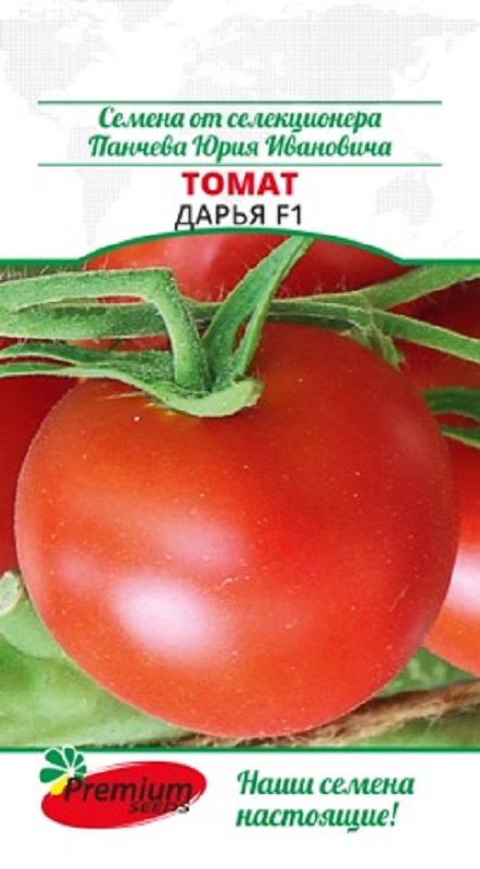 Томат Дарья F1 0.05г/ 10 