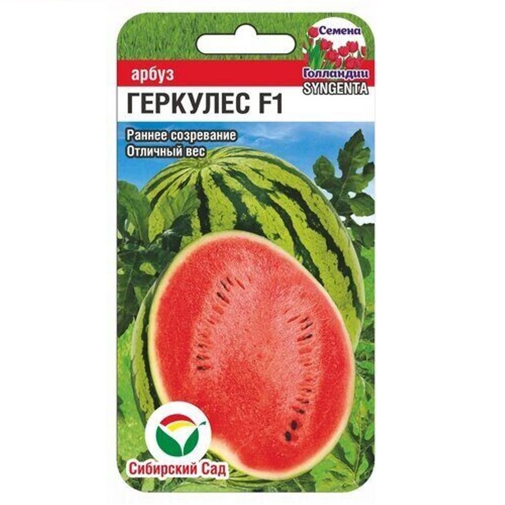 Арбуз Геркулес F1  3шт /10