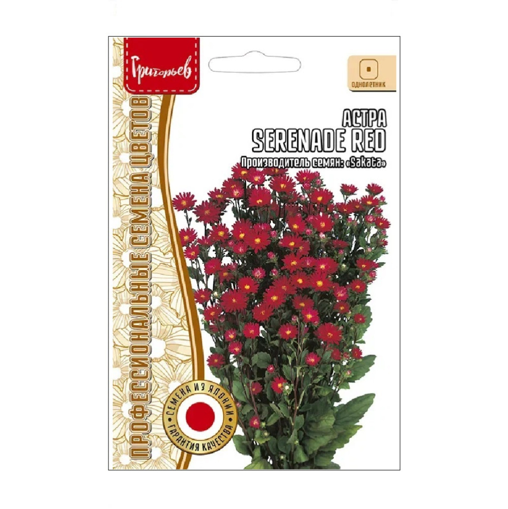 Астра Serenade Red 10шт /10