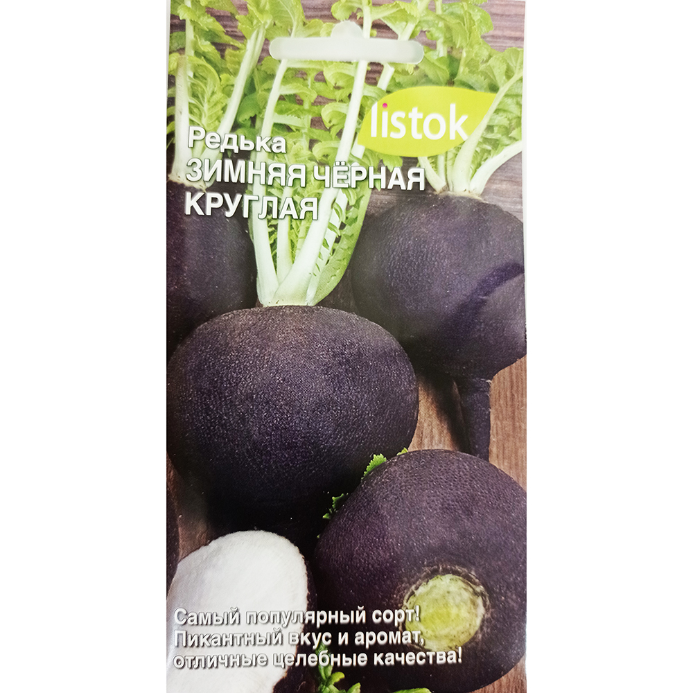 Редька Зимняя Черная круглая 1гр/10