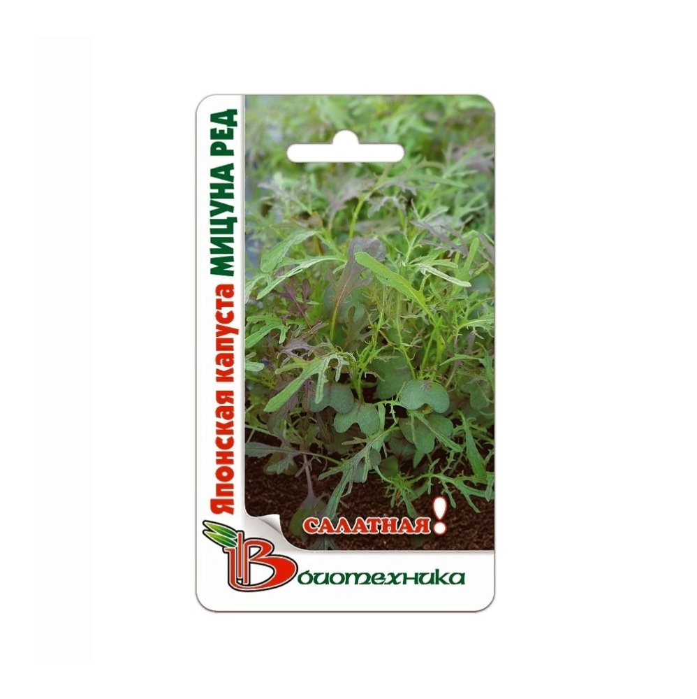 Капуста японская Мицуна Ред  0,5гр/5