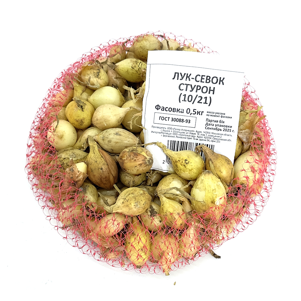 Лук-севок  Стурон (10/21) 0,5кг +/-10% 