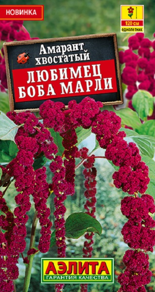Амарант Любимец Боба Марли 0,05гр/10