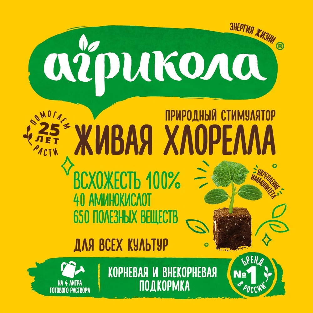 Удобрение Агрикола Хлорелла 500мл/ 15