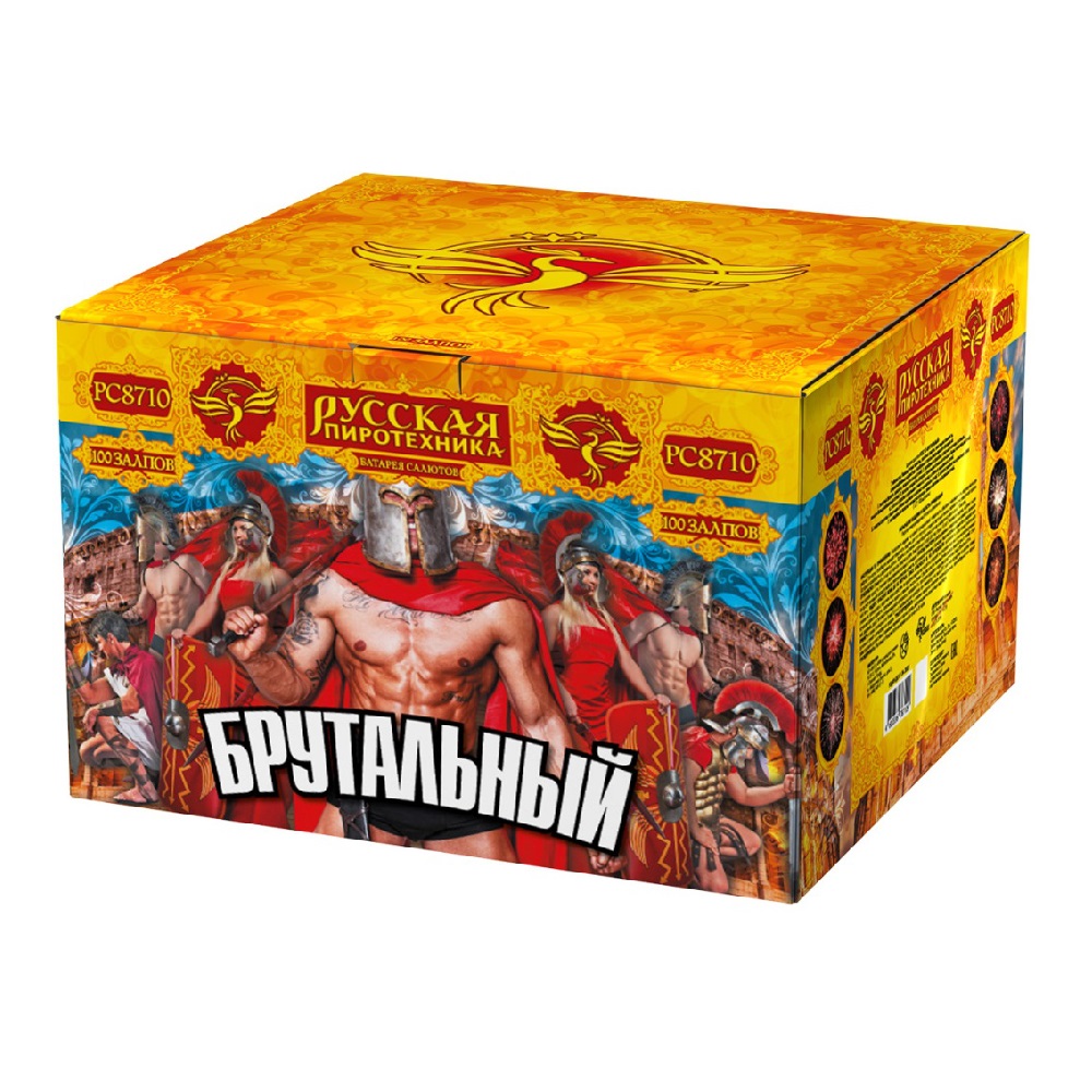 Салют БРУТАЛЬНЫЙ  /1