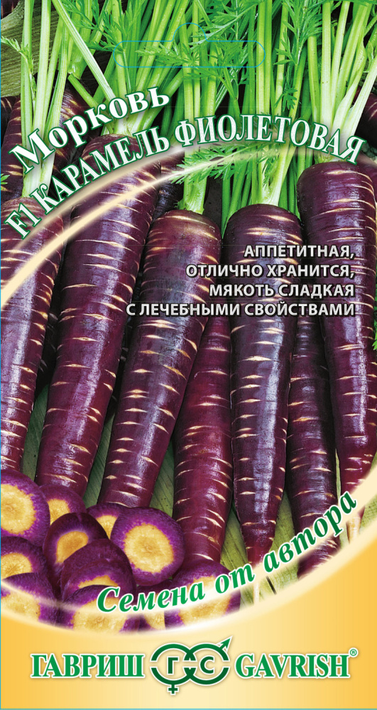 Морковь Карамель фиолетовая  150шт/10